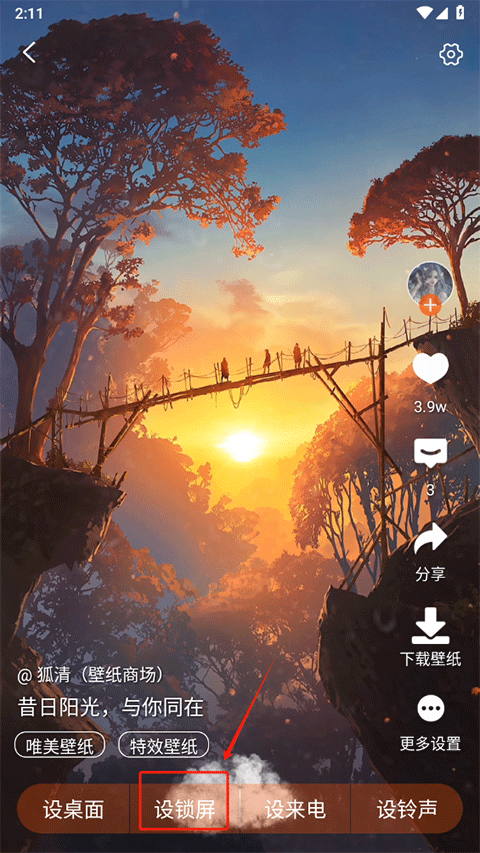 壁紙精靈 HD 版 v6.5.5