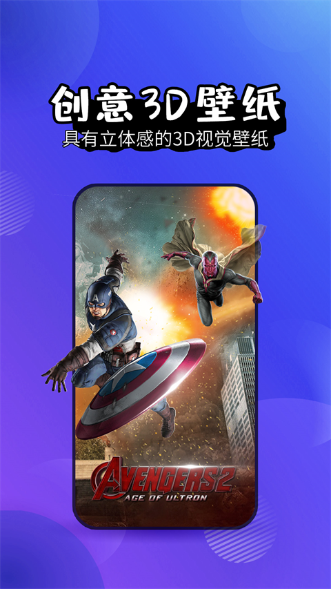 壁紙精靈 HD 版 v6.5.5