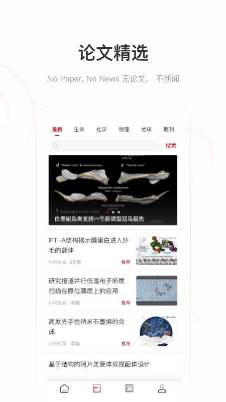 科學(xué)網(wǎng)APP正式版