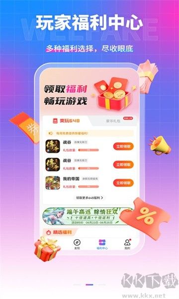 眾眾手游官網版 v3.1.0最新版本