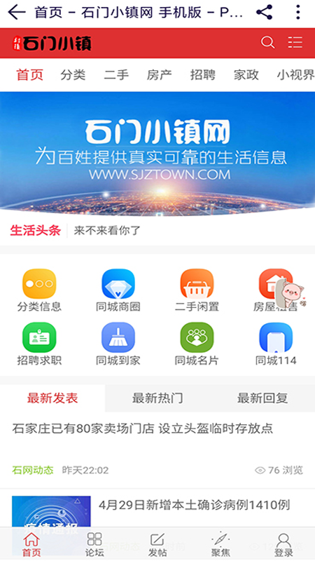 石門(mén)小鎮(zhèn)官方APP