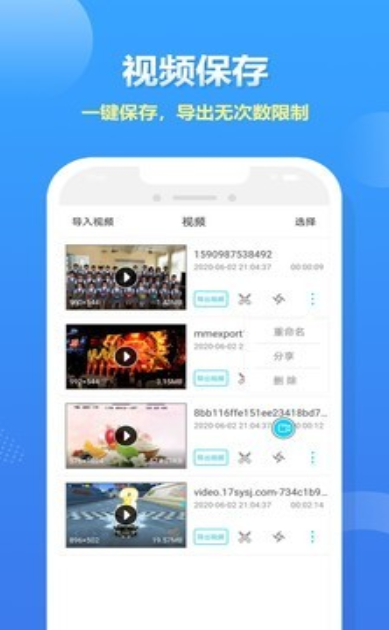 人人錄屏 HD 錄屏大師 v2.2.5