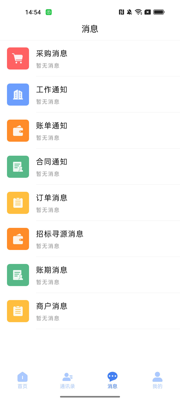 OA移動(dòng)辦公管理商盟渠道平臺(tái)