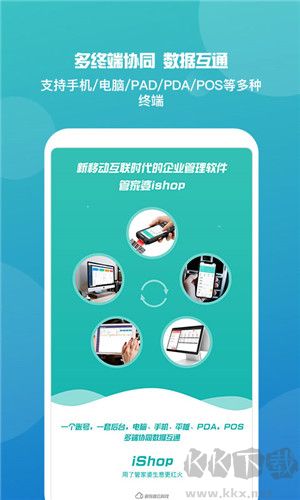 管家婆App新版 v9.1.2 正版發(fā)布