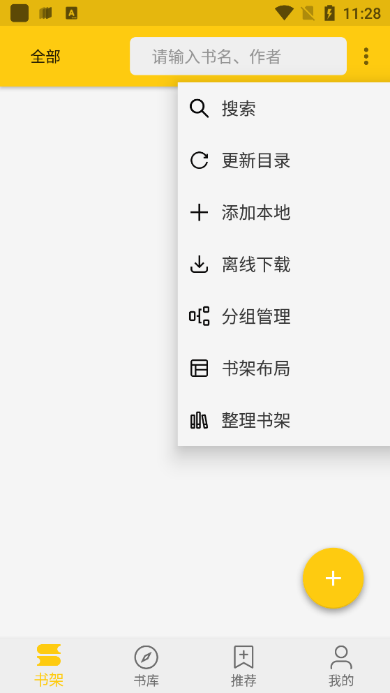 金貓小說官方應(yīng)用