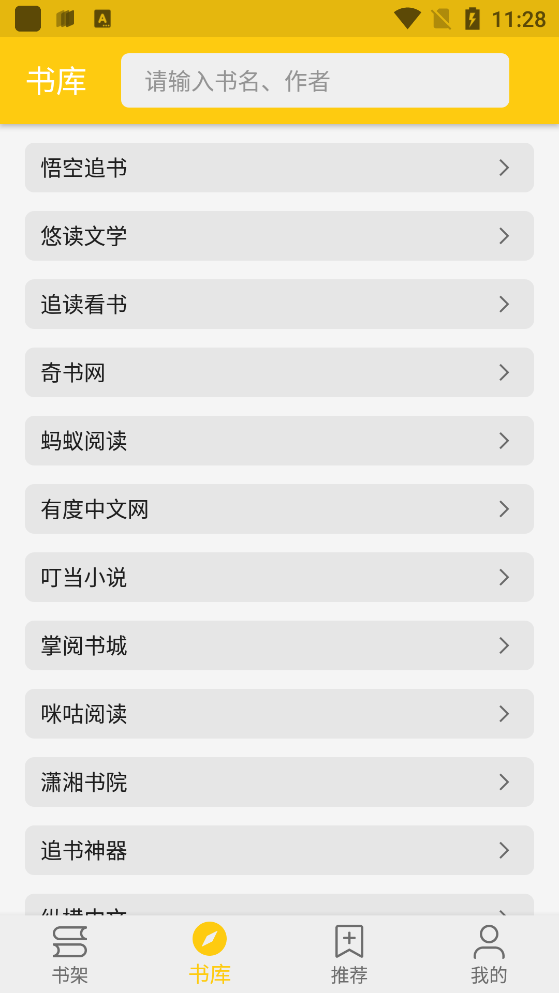 金貓小說官方應(yīng)用