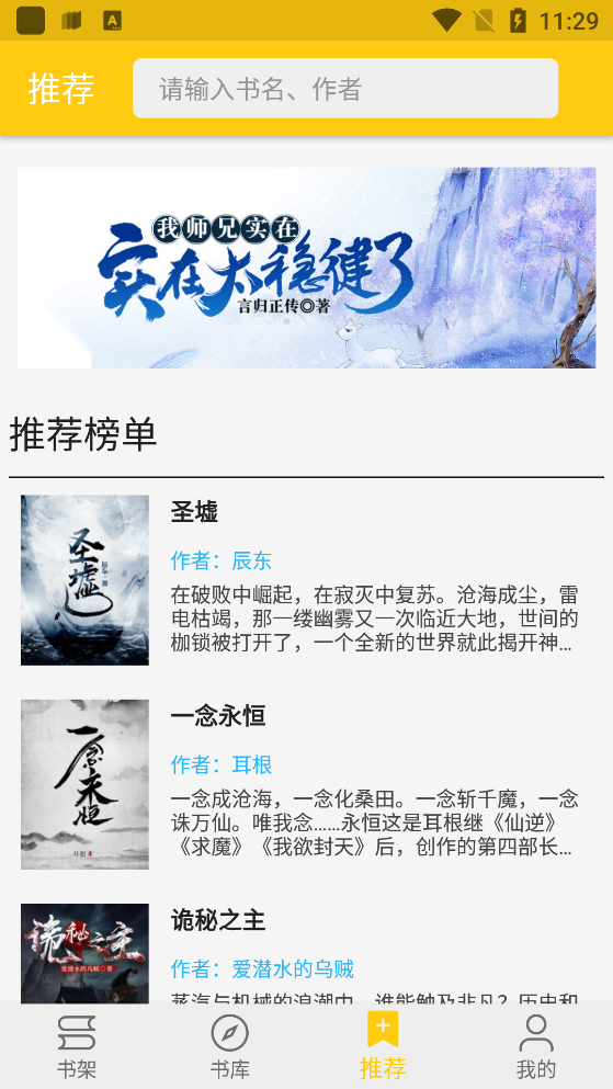金貓小說官方應(yīng)用