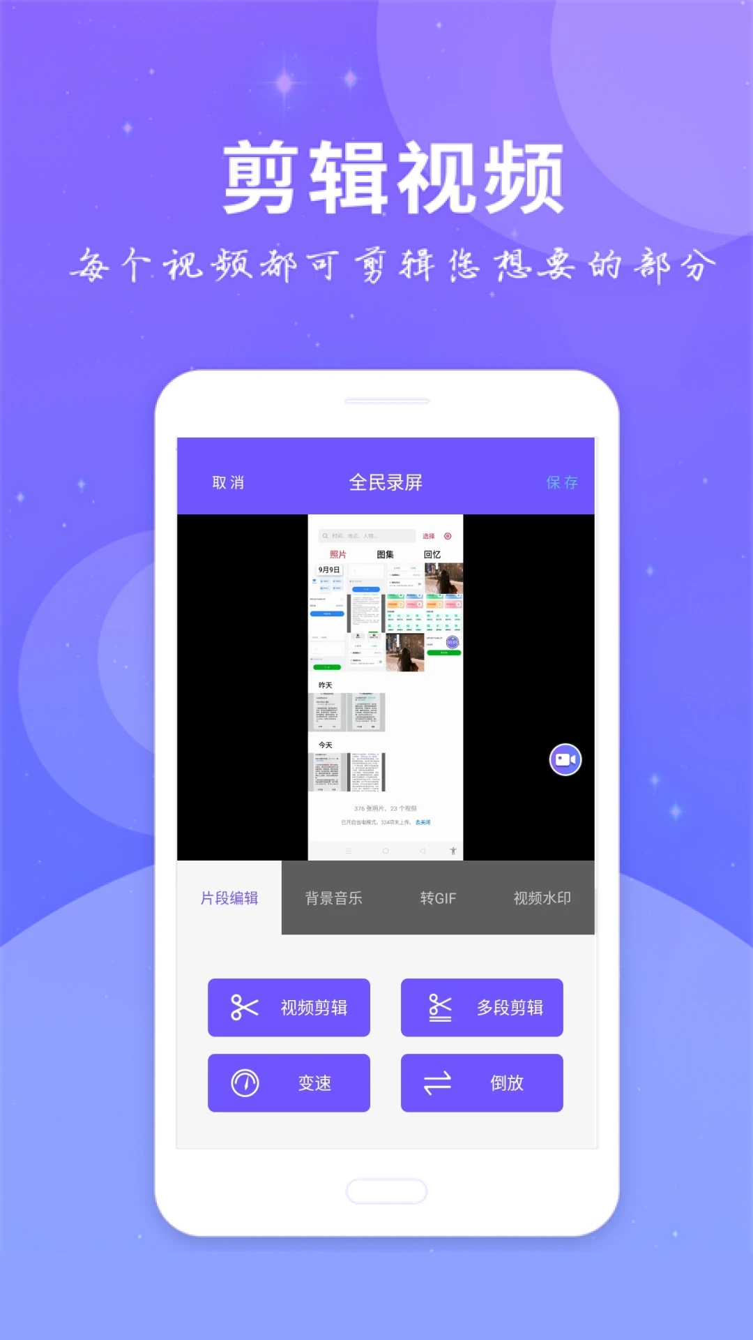 全民錄屏標準版 v3.2.6