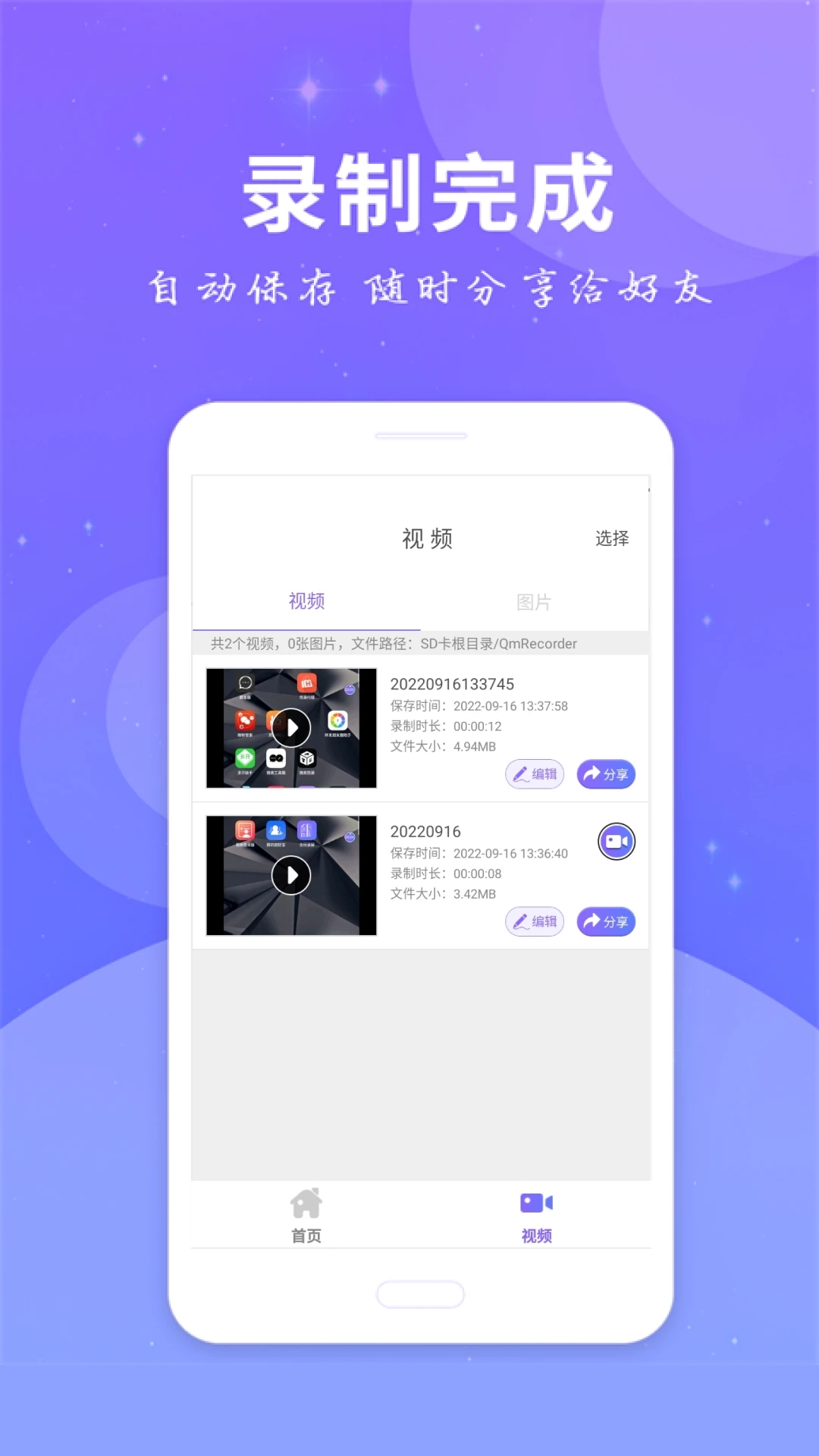 全民錄屏標準版 v3.2.6