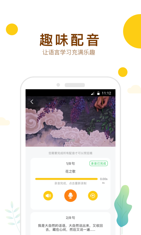 最美課本APP最新版本