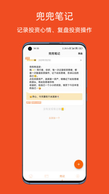 橘兜賬本安卓應(yīng)用