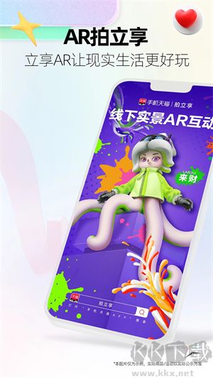 天貓商場(chǎng) v15.10 官方版