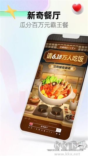 天貓商場(chǎng) v15.10 官方版