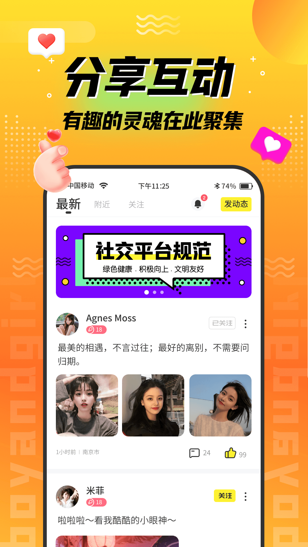 陌趣漂流瓶官方應(yīng)用