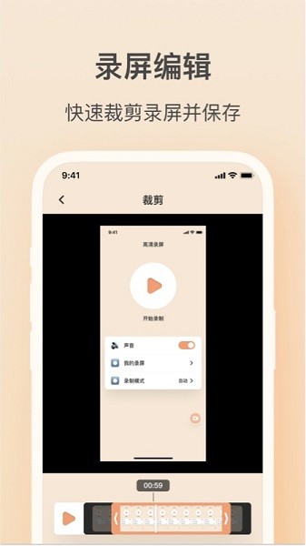 輕映錄屏APP 1.2.2 安卓版
