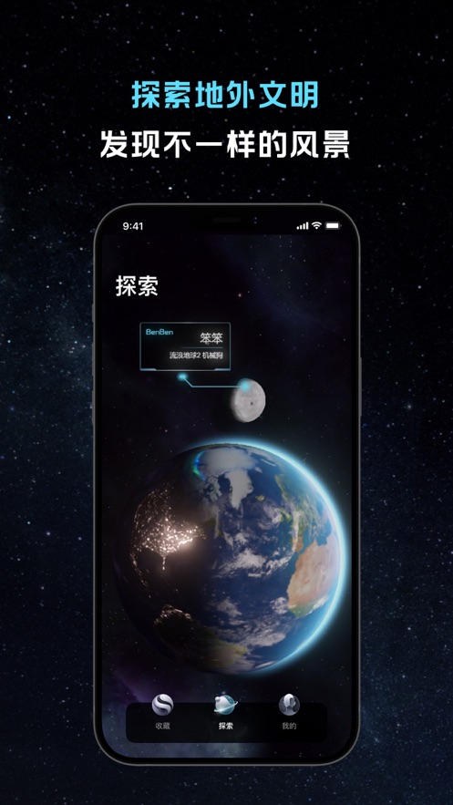 引力之外安卓應(yīng)用程序