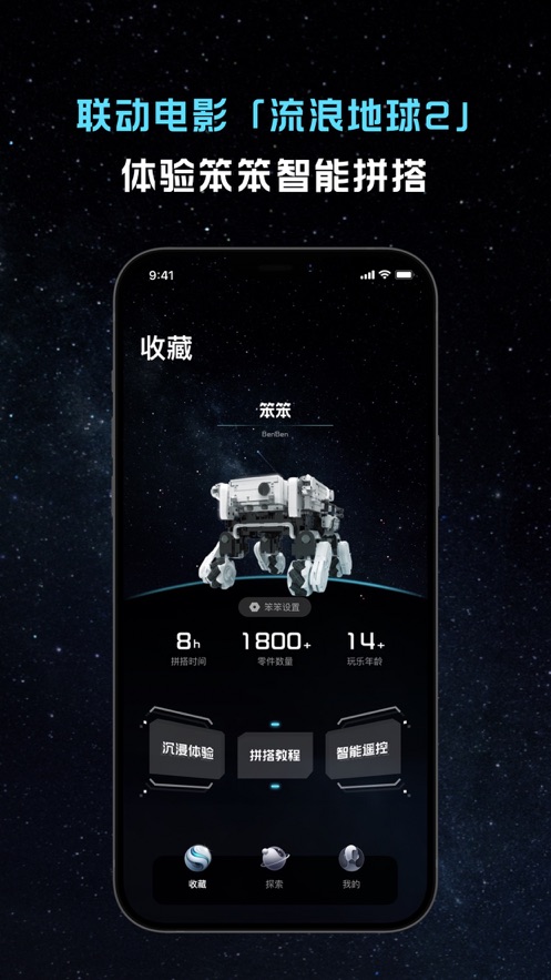 引力之外安卓應(yīng)用程序
