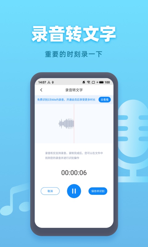 手機錄音機免費應用