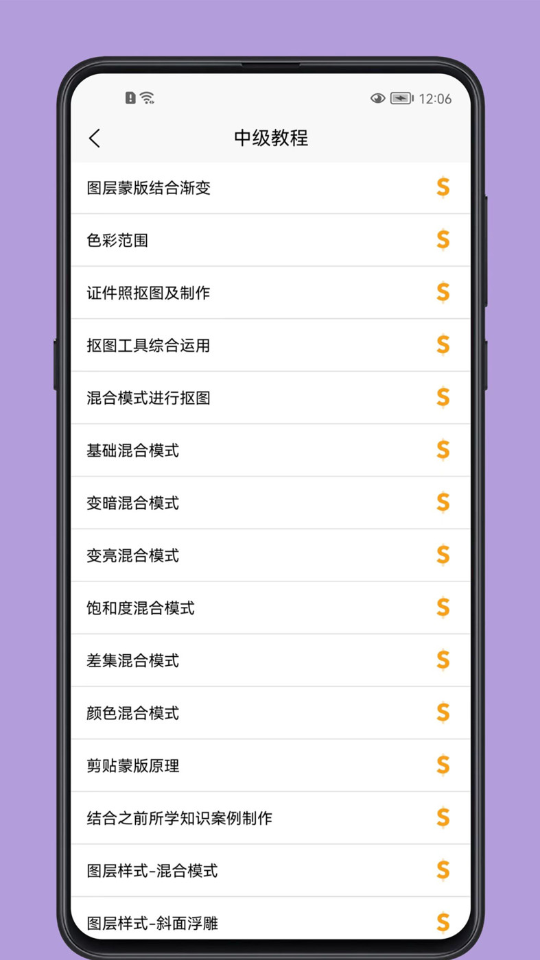 PS學習寶典安卓版 v1.0.0