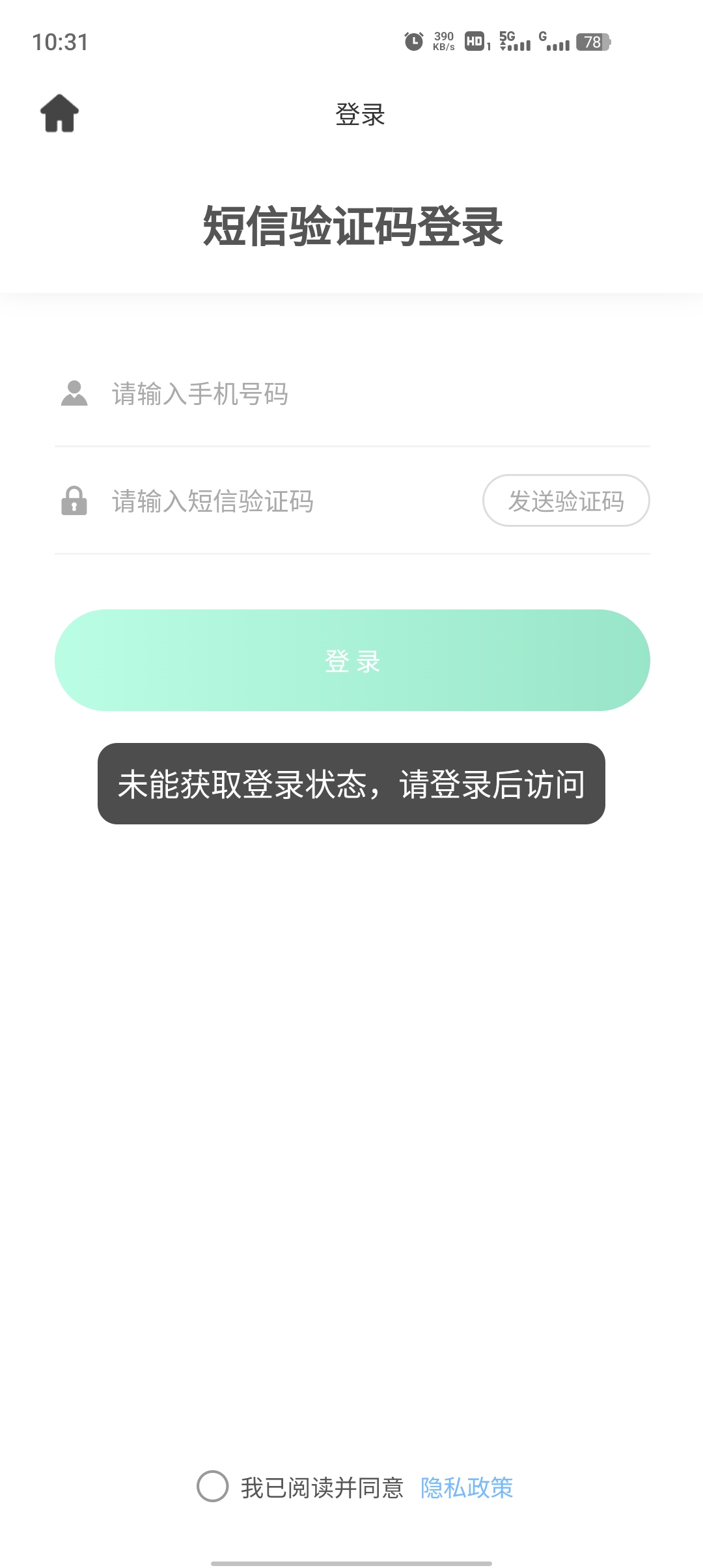 川為凍品官方應(yīng)用