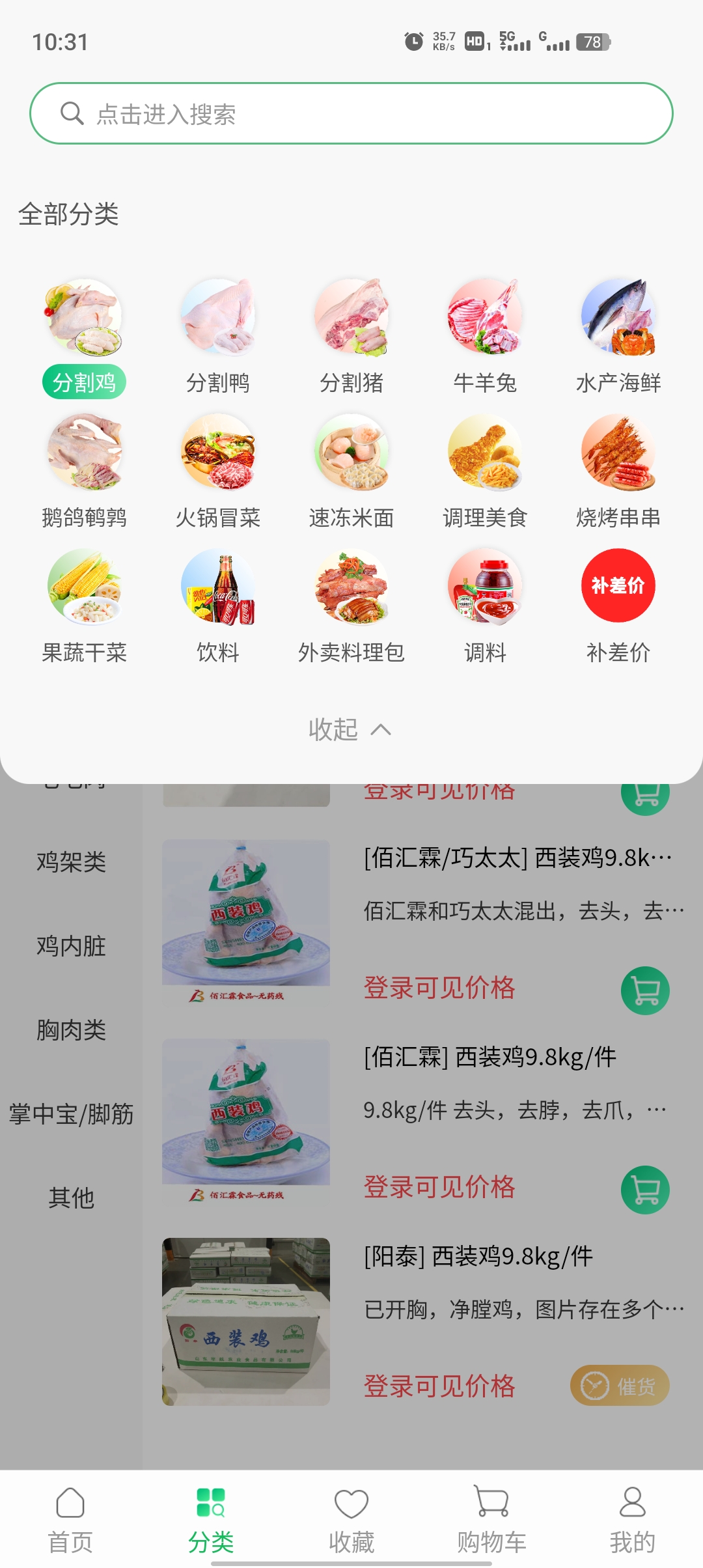川為凍品官方應(yīng)用