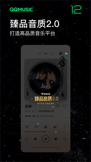 魅族音樂播放器正式版 v6.9.0