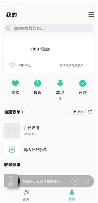 魅族音樂播放器正式版 v6.9.0