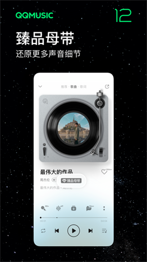 魅族音樂播放器正式版 v6.9.0