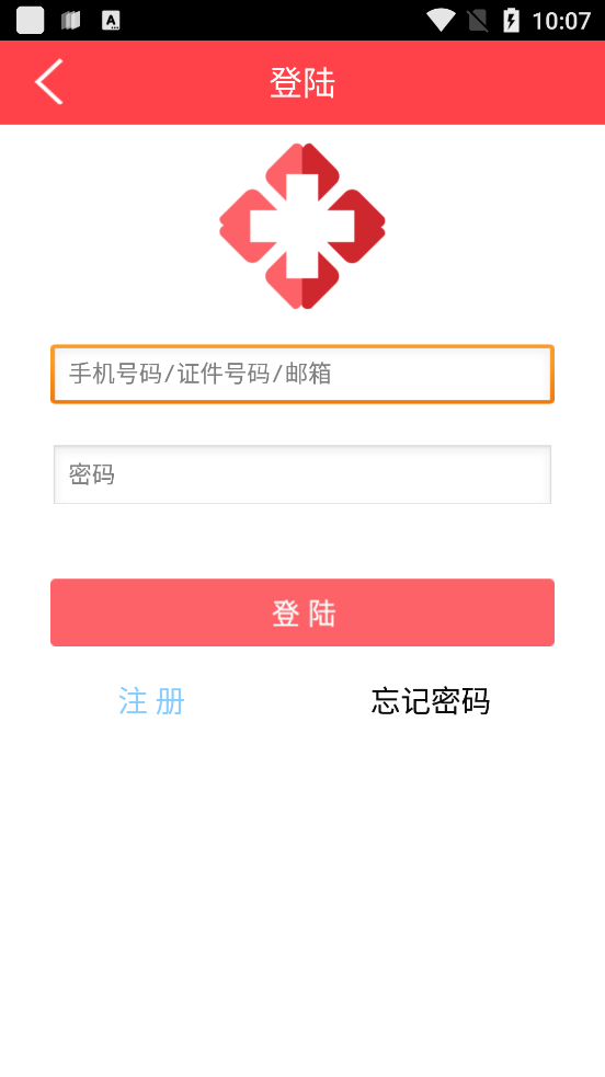 重慶衛(wèi)生12320官方應(yīng)用