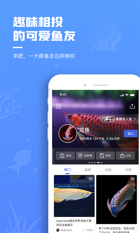 鯤天下最新版本app下載