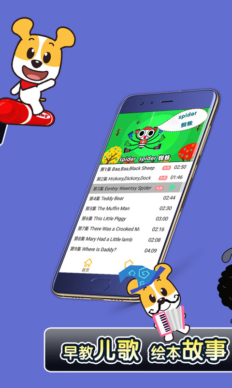 才智小天地最新版本APP