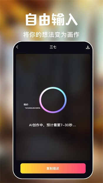 AI繪畫(huà)專(zhuān)家手機(jī)應(yīng)用版本