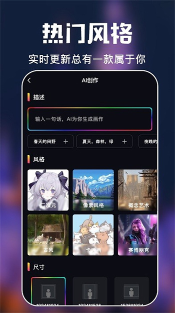 AI繪畫(huà)專(zhuān)家手機(jī)應(yīng)用版本