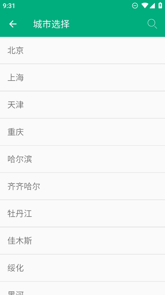 安果天氣預報官方應用