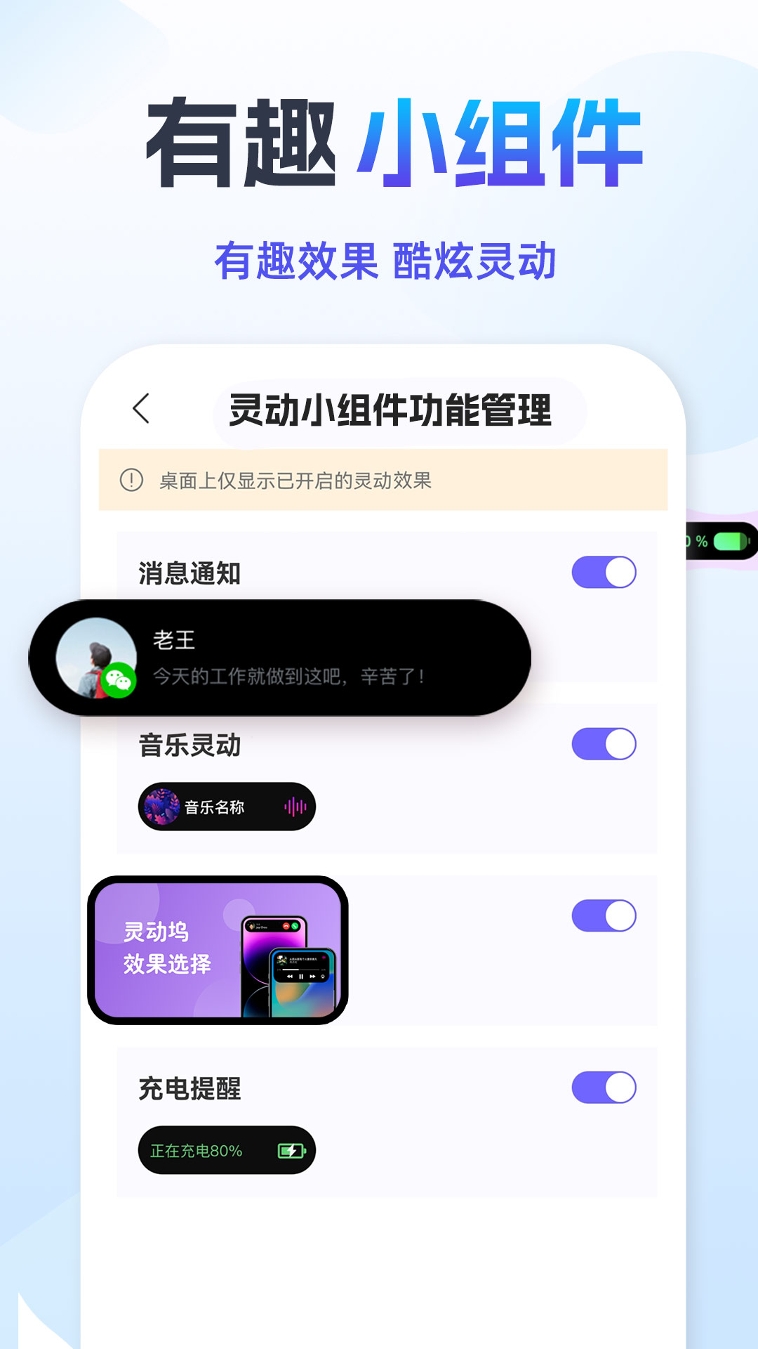 靈動(dòng)組件精靈新版本