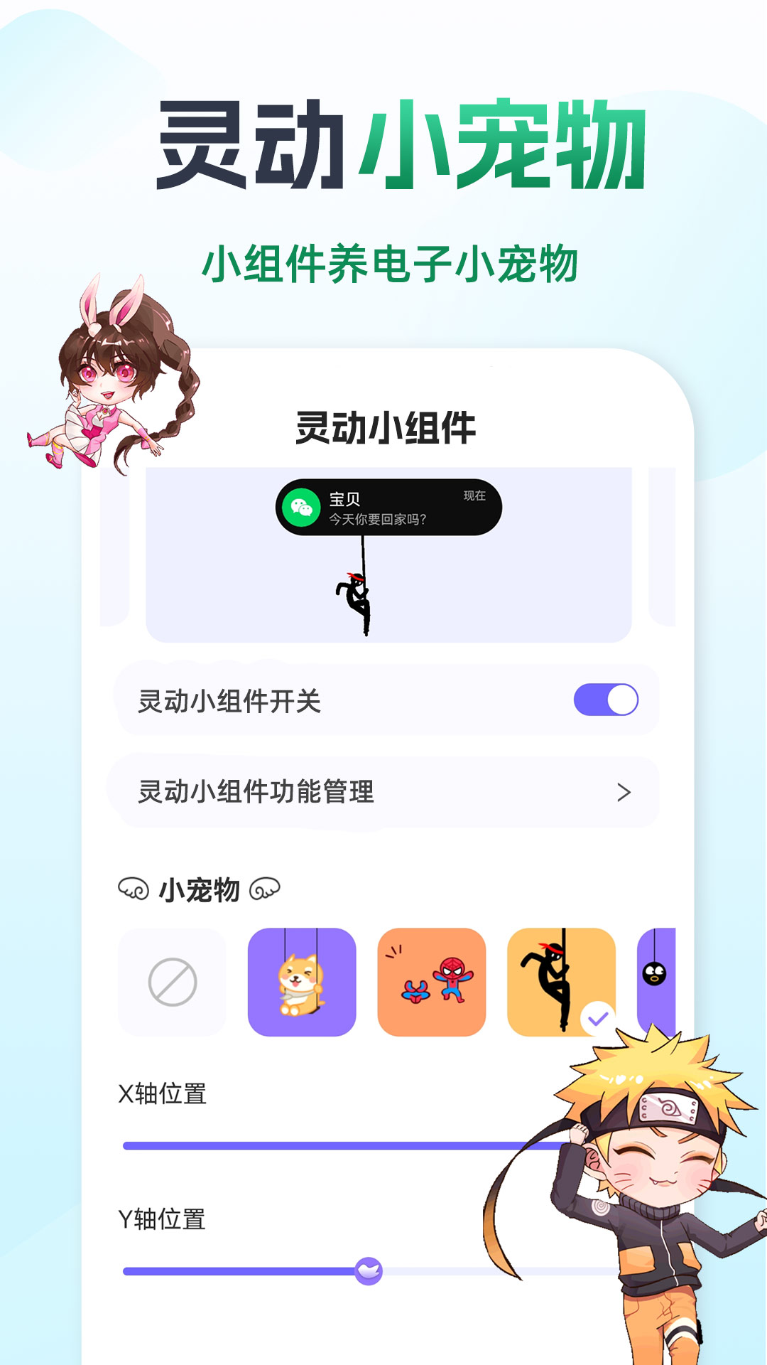 靈動(dòng)組件精靈新版本