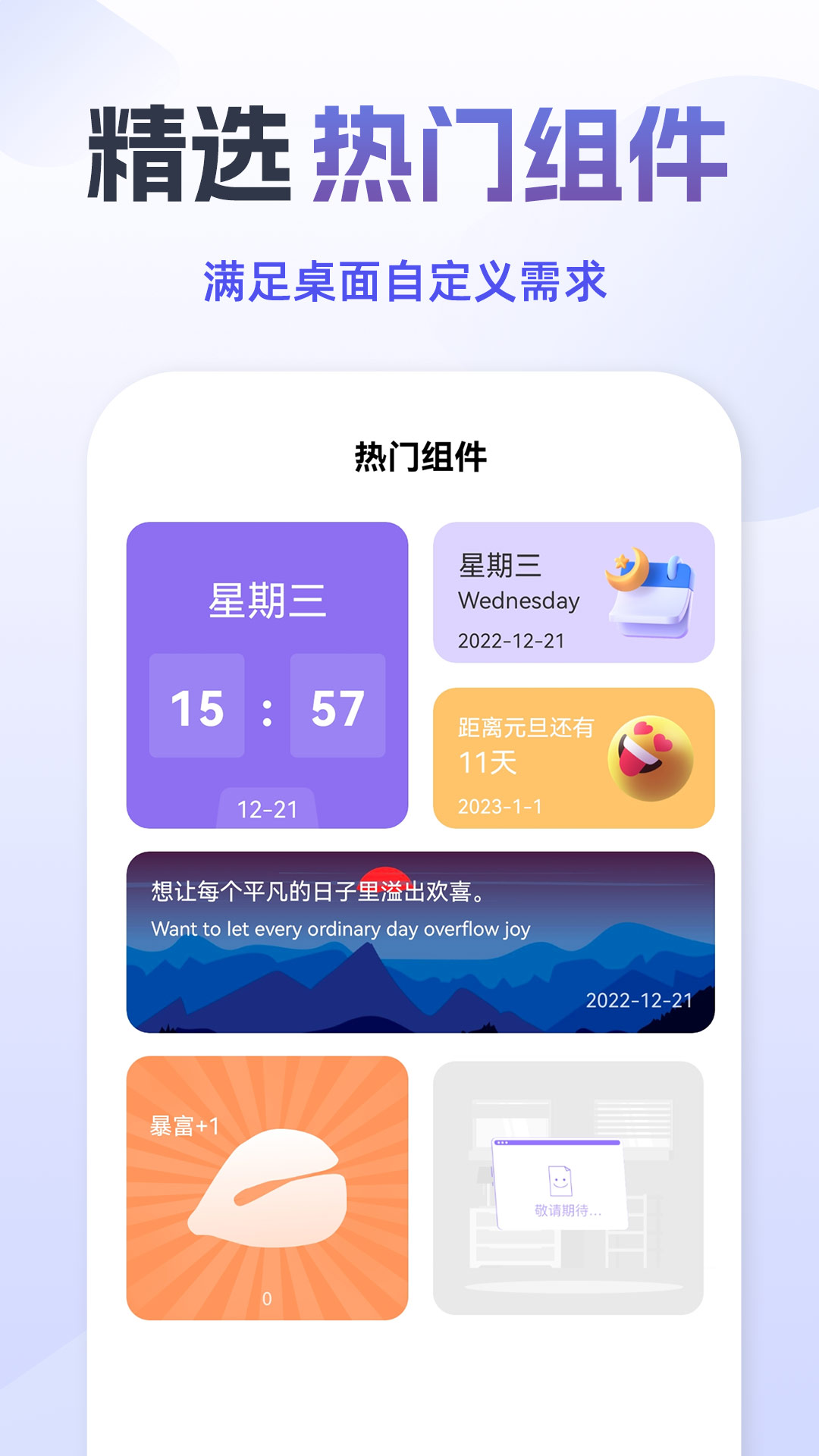 靈動(dòng)組件精靈新版本