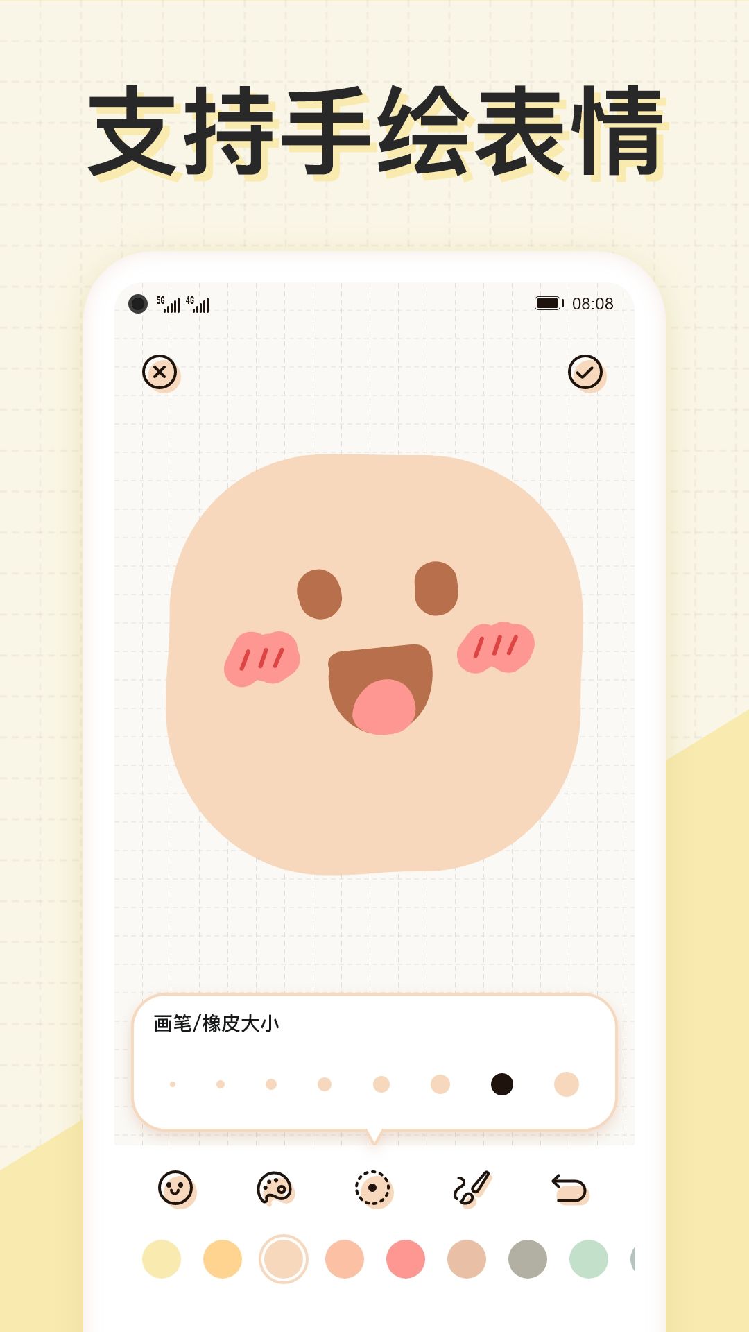 微手帳應(yīng)用更新版