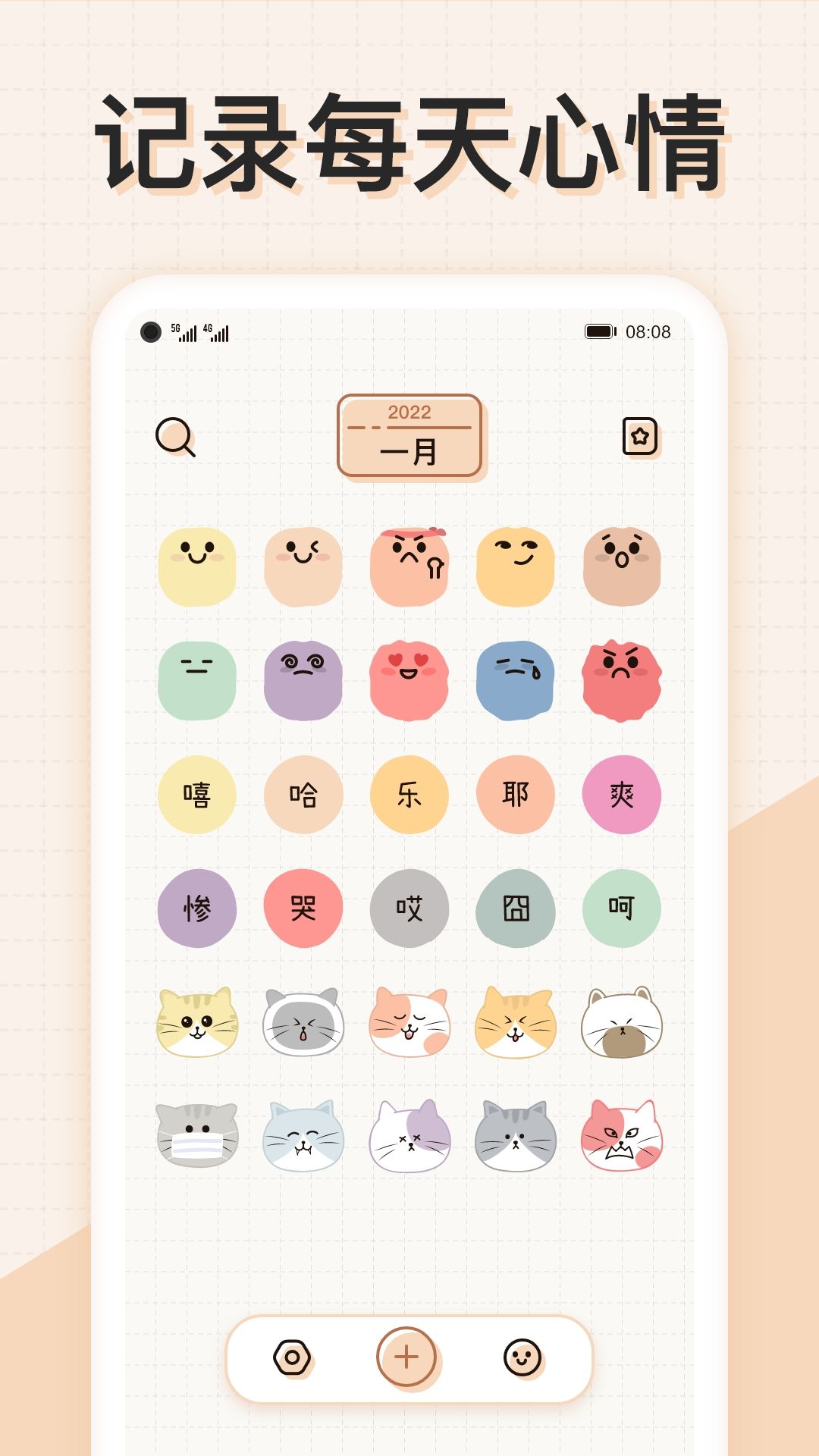 微手帳應(yīng)用更新版