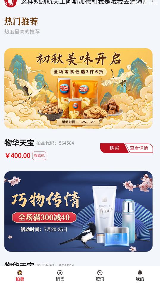 甘文臻品官方APP