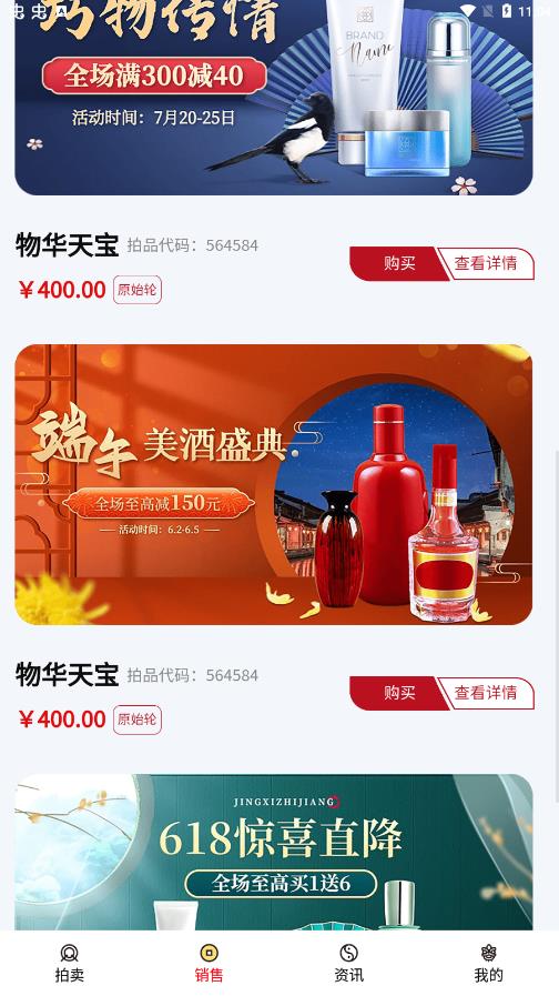 甘文臻品官方APP