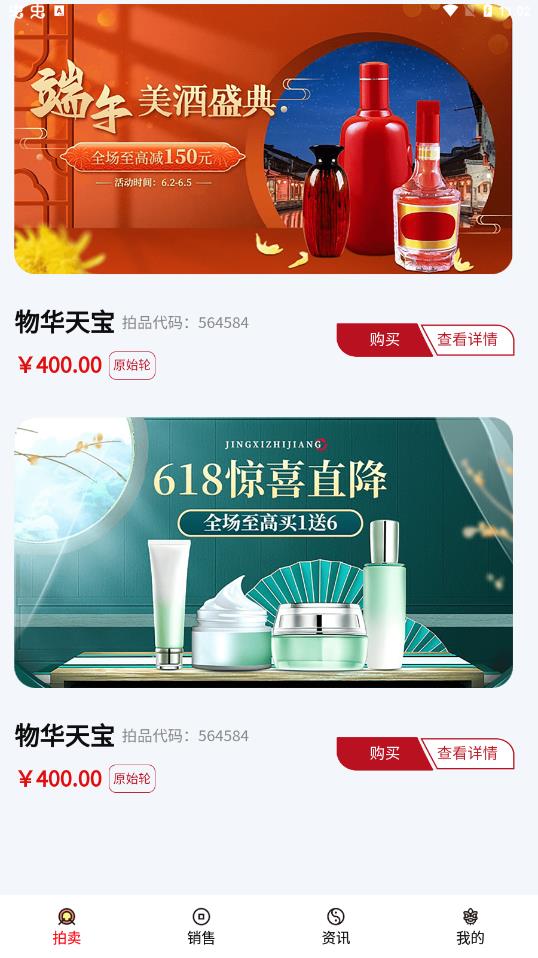 甘文臻品官方APP