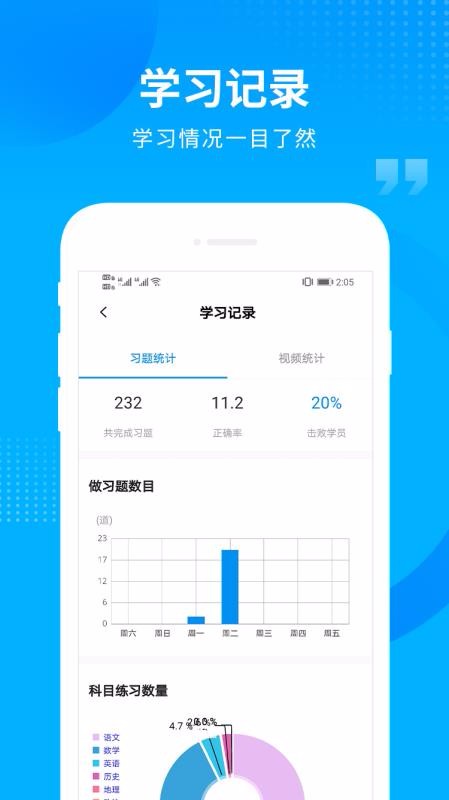 匯高考APP新版本