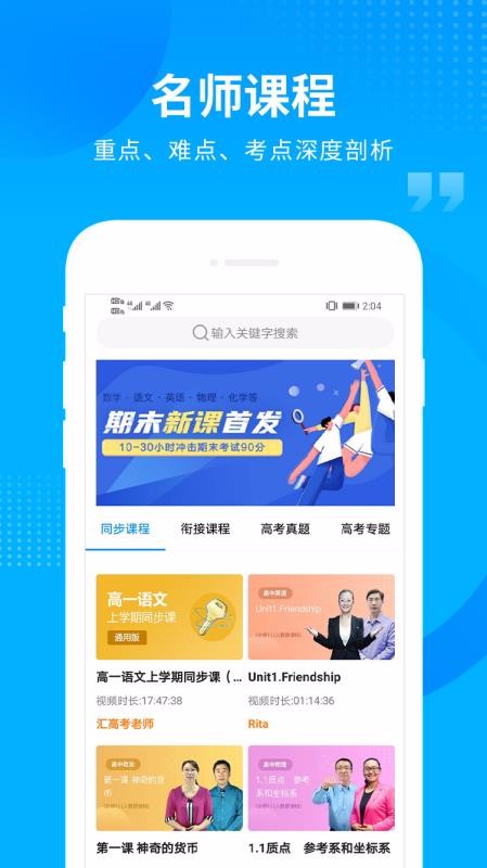 匯高考APP新版本