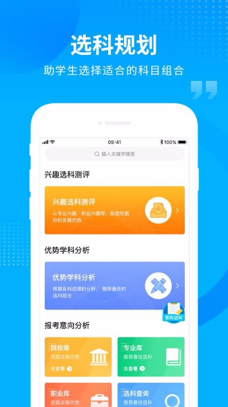 匯高考APP新版本