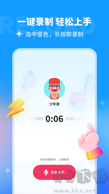 多啦變聲器專業(yè)版 v1.9.2 更新版