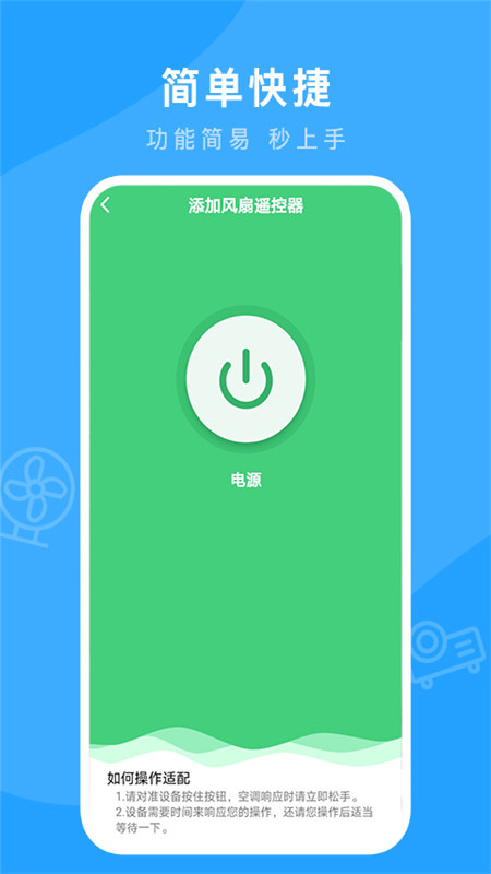 長虹電視遙控器APP