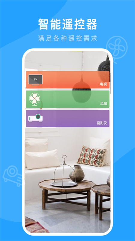 長虹電視遙控器APP