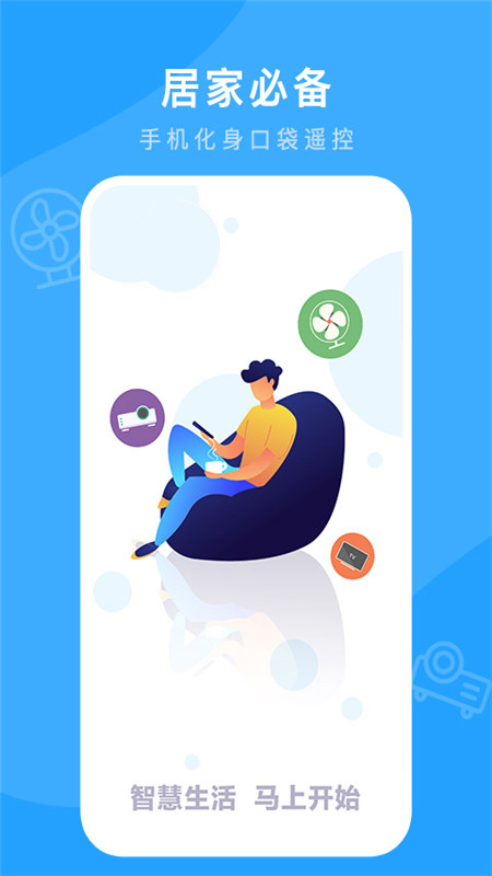 長虹電視遙控器APP