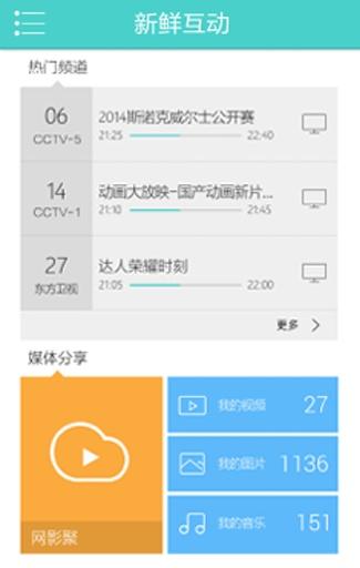 海爾N+智能控制安卓客戶端